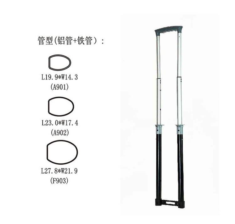 化妝箱拉桿T833-A-3 化妝箱拉桿T833-A-3