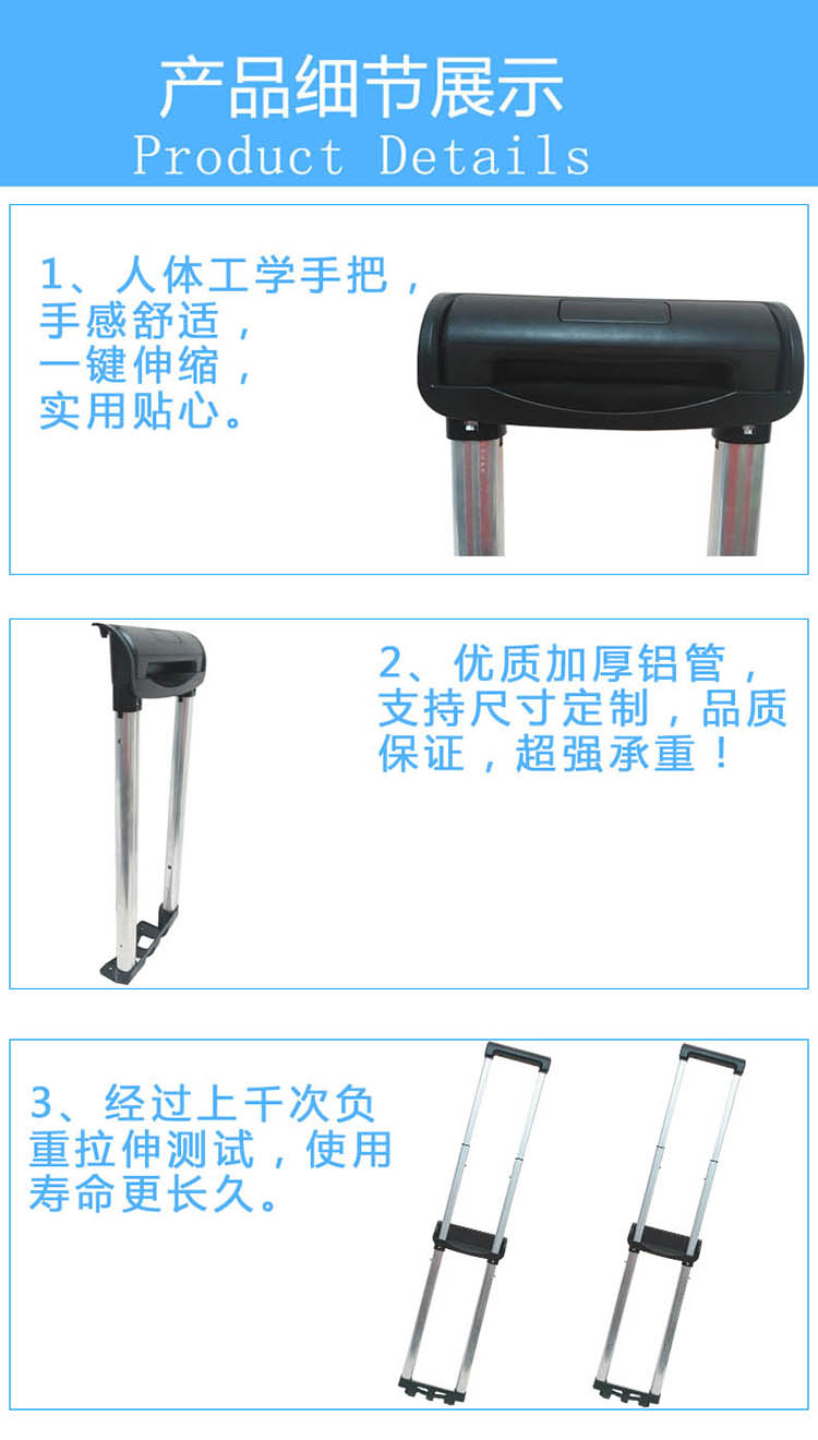 拉桿廠家細(xì)節(jié)展示